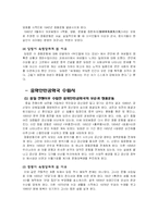 [중국현대문학] 정령-3