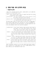 [중국현대문학] 정령-4