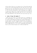 [중국현대문학] 정령-6