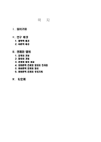 [국어의미론] 광고, 청문회, 일상 대화 속의 전제와 함의 분석-2