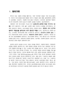 [국어의미론] 광고, 청문회, 일상 대화 속의 전제와 함의 분석-3