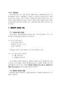 [국어의미론] 광고, 청문회, 일상 대화 속의 전제와 함의 분석-11