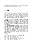 [국어의미론] 광고, 청문회, 일상 대화 속의 전제와 함의 분석-13