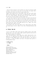 [현대시] 체험시-3