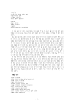 [현대시] 체험시-6