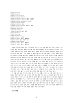 [현대시] 체험시-10