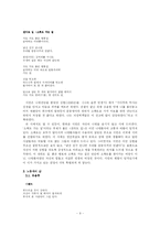 [현대시] 체험시-11