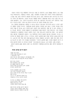 [현대시] 체험시-12