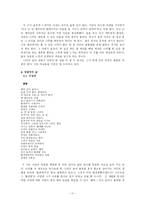 [현대시] 체험시-13