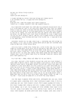 [현대시] 체험시-16