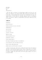 [현대시] 체험시-18