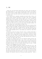 [현대시] 모더니스트로서의 정지용-1