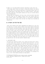 [현대시] 모더니스트로서의 정지용-2