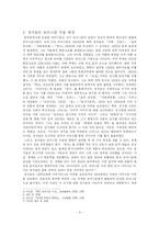 [현대시] 모더니스트로서의 정지용-3