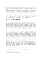 [현대시] 모더니스트로서의 정지용-4