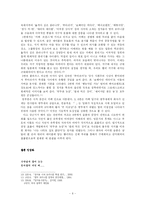 [현대시] 모더니스트로서의 정지용-6