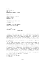 [현대시] 모더니스트로서의 정지용-7