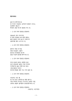 [현대시] 모더니스트로서의 정지용-8