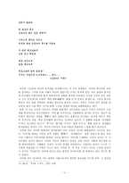 [현대시] 모더니스트로서의 정지용-11