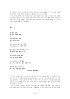 [현대시] 모더니스트로서의 정지용-12