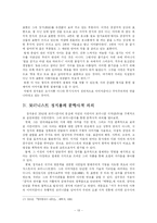 [현대시] 모더니스트로서의 정지용-13