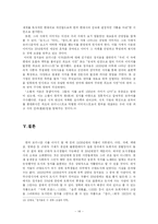 [현대시] 모더니스트로서의 정지용-14