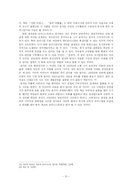 [현대시] 모더니스트로서의 정지용-15