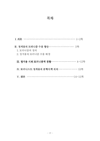 [현대시] 모더니스트로서의 정지용-17