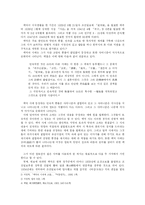 백석 시의 시어에 나타난 토속성-3