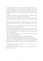 [일본소설문학] 아베 코오보 `모래의 여자` 작품분석-6