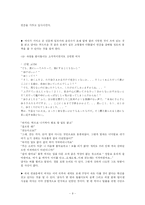 [일본소설문학] 아베 코오보 `모래의 여자` 작품분석-10