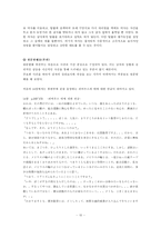 [일본소설문학] 아베 코오보 `모래의 여자` 작품분석-11
