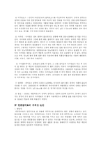 인공 감미료 레포트-3