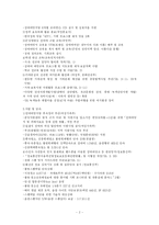 [정책학,행정학,사회과학] 성매매방지법의 집행과 평가-2