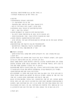 [정책학,행정학,사회과학] 성매매방지법의 집행과 평가-3