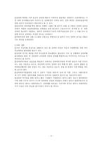 [정책학,행정학,사회과학] 성매매방지법의 집행과 평가-4