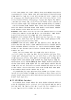 [교육학개론,교육학,교직과목] 교육학개론 핵심 정리-5