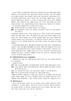 [교육학개론,교육학,교직과목] 교육학개론 핵심 정리-6