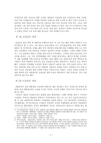 [한국전쟁연구] 김일성의 권력장악에 따른 분단의 고착-2