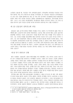 [한국전쟁연구] 김일성의 권력장악에 따른 분단의 고착-3