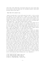 [한국전쟁연구] 김일성의 권력장악에 따른 분단의 고착-4
