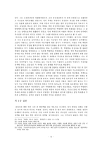 [한국전쟁연구] 김일성의 권력장악에 따른 분단의 고착-10