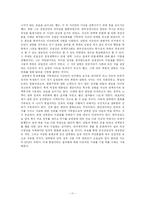 [한국전쟁연구] 김일성의 권력장악에 따른 분단의 고착-11