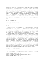 [근대전쟁연구] 30년전쟁의 원인과 경과, 결과-2