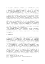 [근대전쟁연구] 30년전쟁의 원인과 경과, 결과-3