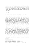 [근대전쟁연구] 30년전쟁의 원인과 경과, 결과-5