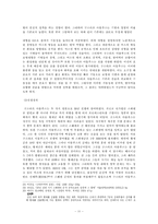 [근대전쟁연구] 30년전쟁의 원인과 경과, 결과-11