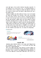 [기업경영(윤리)] 윤리경영(예 - 동부화재 김순재 회장)-7