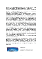 [기업경영(윤리)] 윤리경영(예 - 동부화재 김순재 회장)-8
