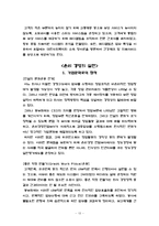 [기업경영(윤리)] 윤리경영(예 - 동부화재 김순재 회장)-13